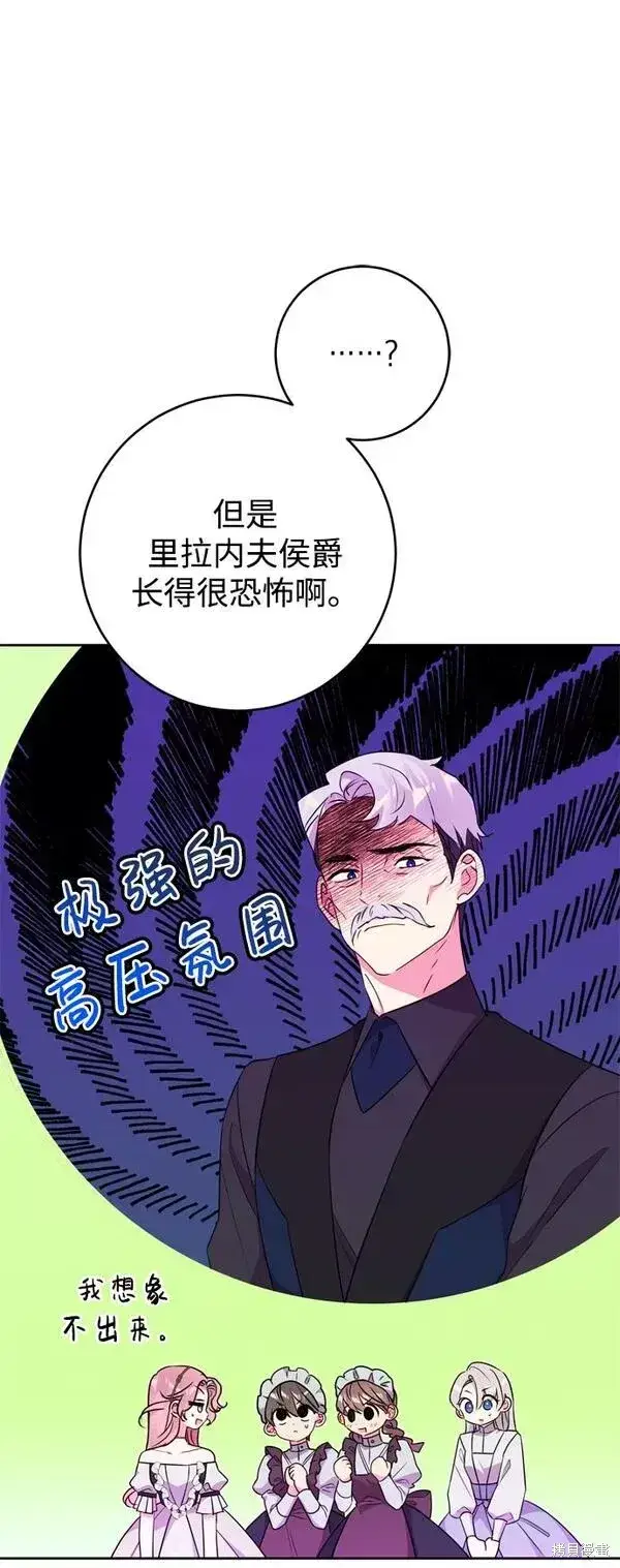 《我的夫君每晚都不同》第18话图31