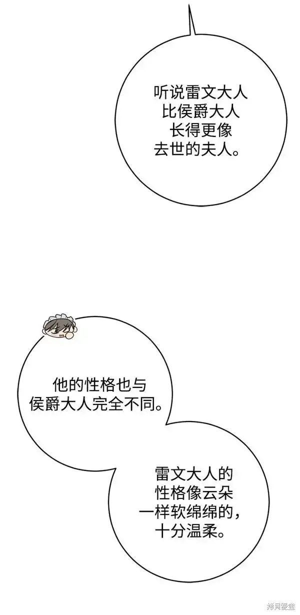《我的夫君每晚都不同》第18话图32