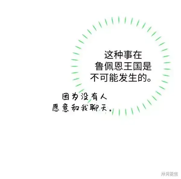 《我的夫君每晚都不同》第18话图38