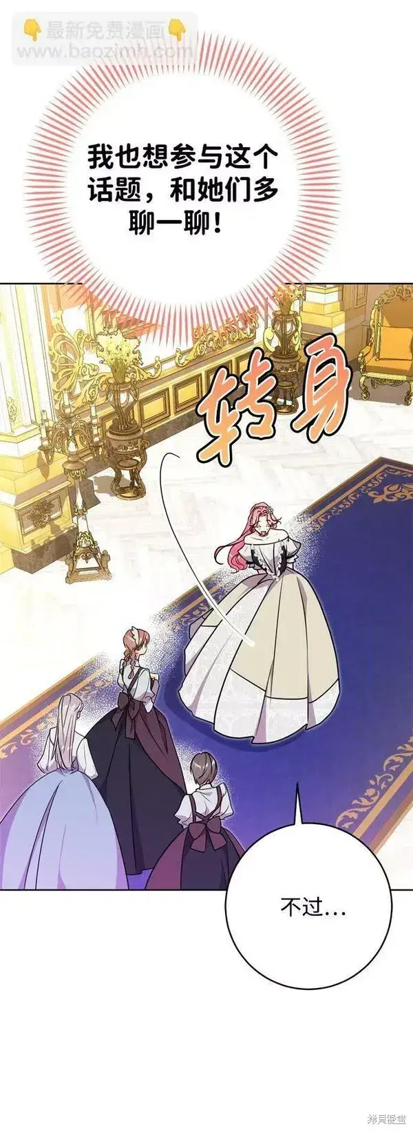 《我的夫君每晚都不同》第18话图39