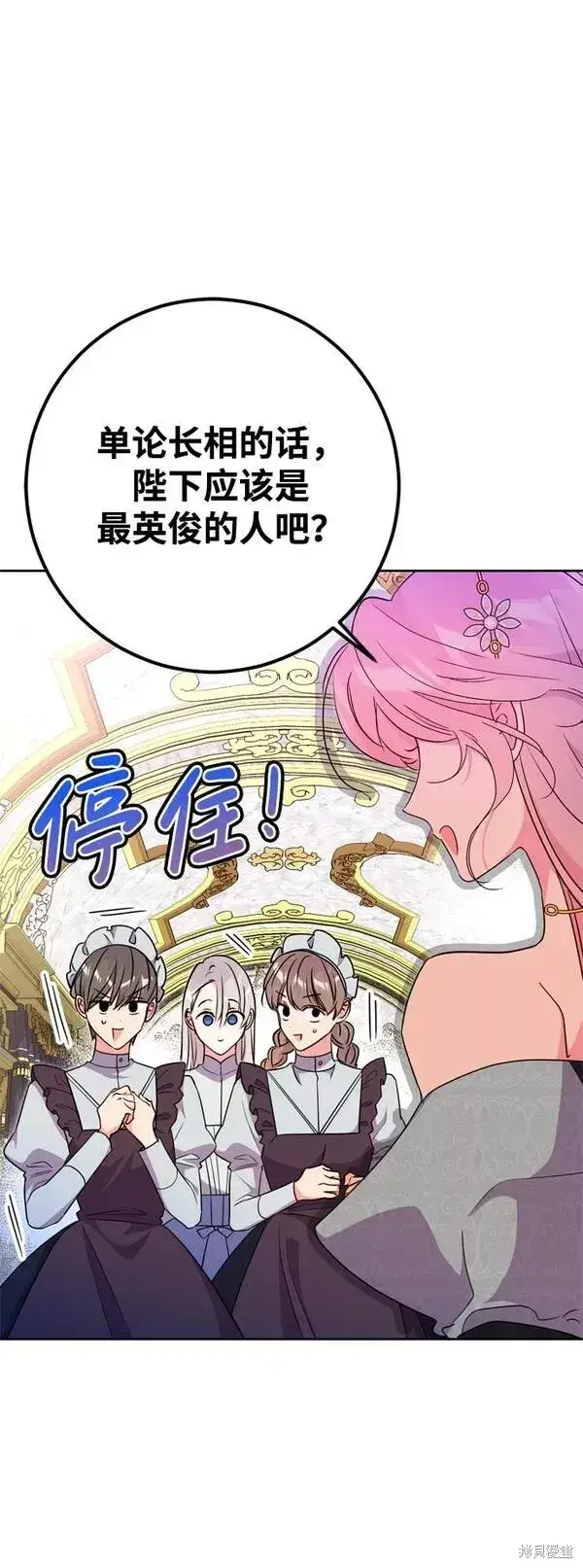 《我的夫君每晚都不同》第18话图40
