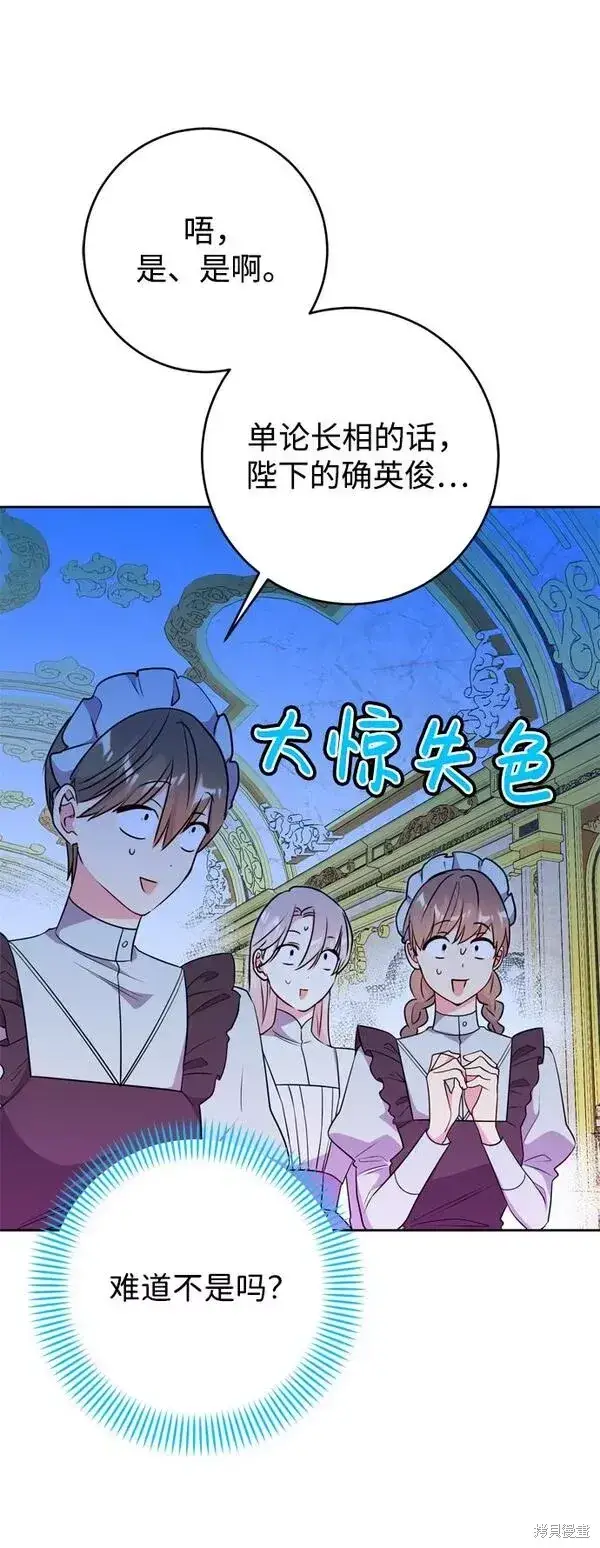 《我的夫君每晚都不同》第18话图41
