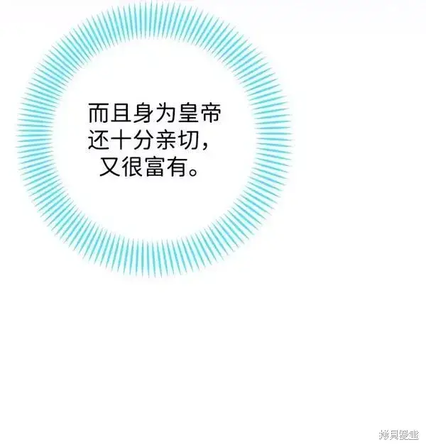 《我的夫君每晚都不同》第18话图46