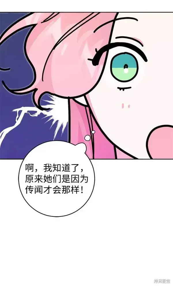 《我的夫君每晚都不同》第18话图47
