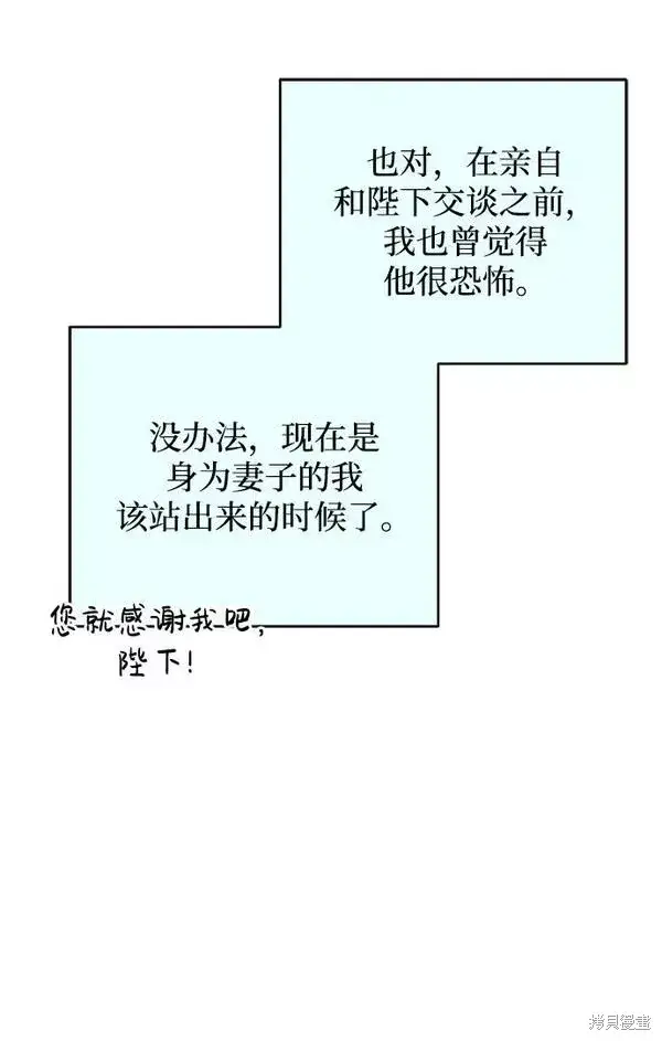 《我的夫君每晚都不同》第18话图48