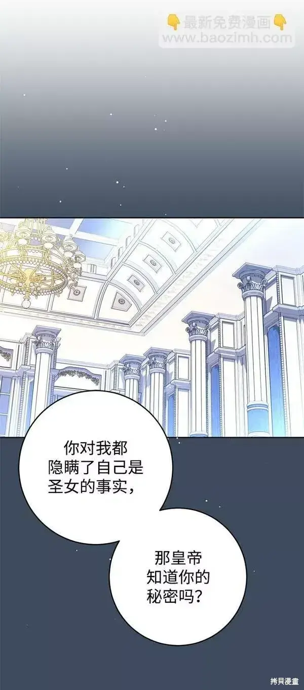 《我的夫君每晚都不同》第18话图5