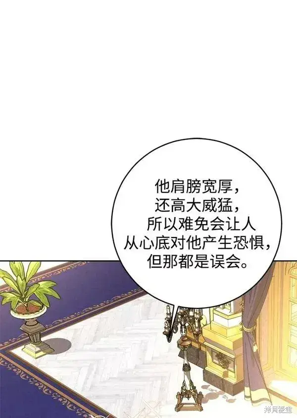 《我的夫君每晚都不同》第18话图50