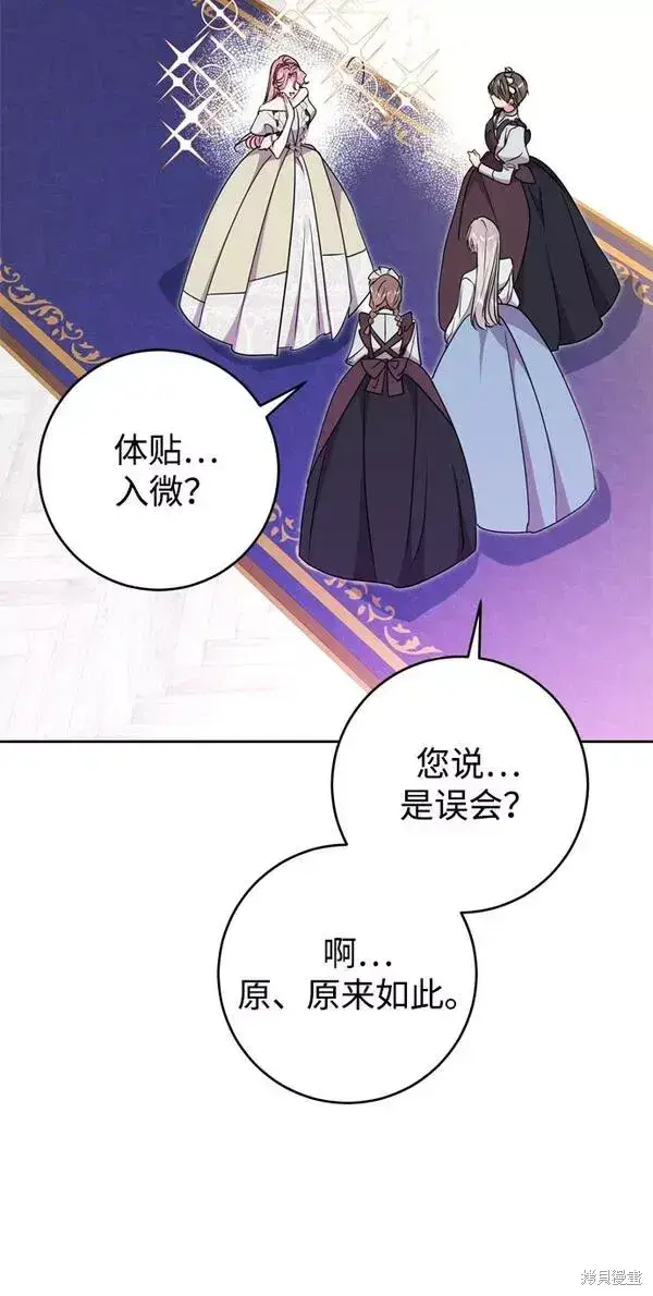 《我的夫君每晚都不同》第18话图51