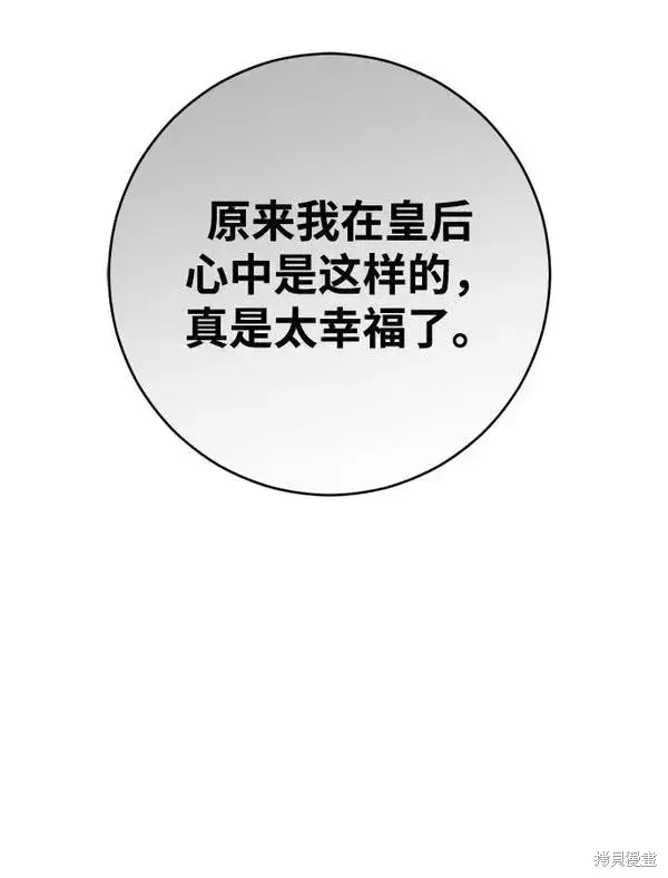 《我的夫君每晚都不同》第18话图53