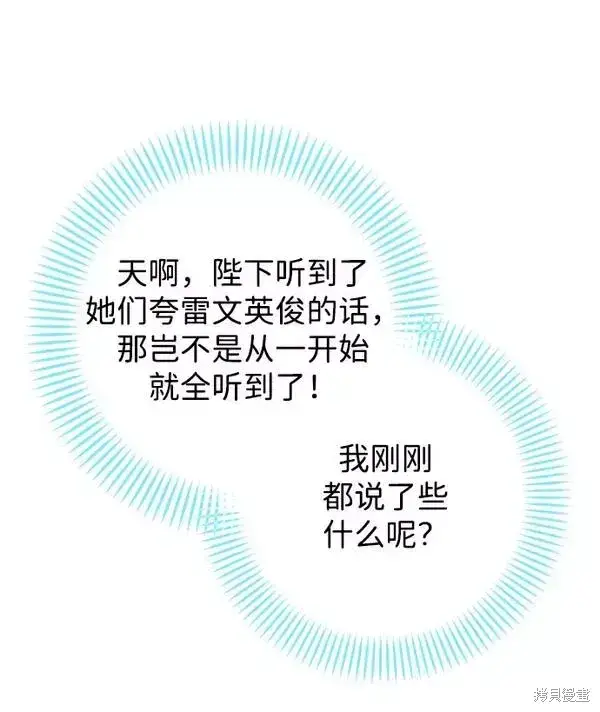 《我的夫君每晚都不同》第18话图58
