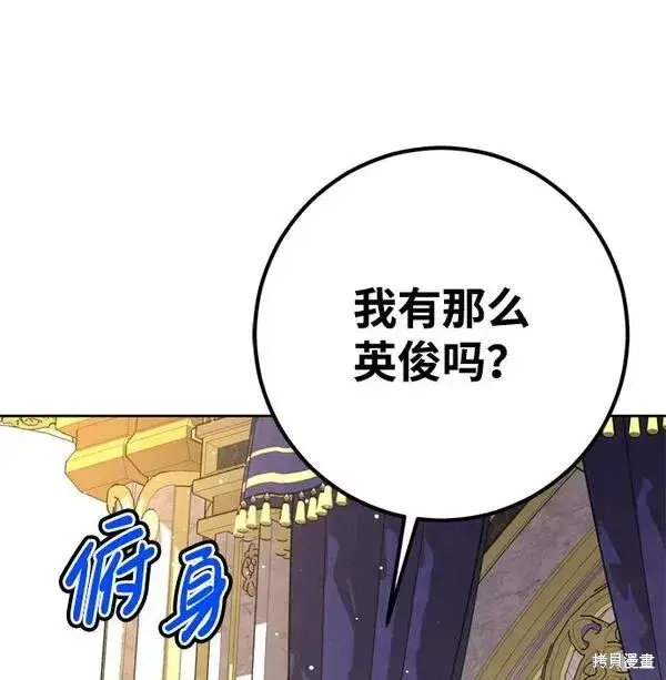 《我的夫君每晚都不同》第18话图60