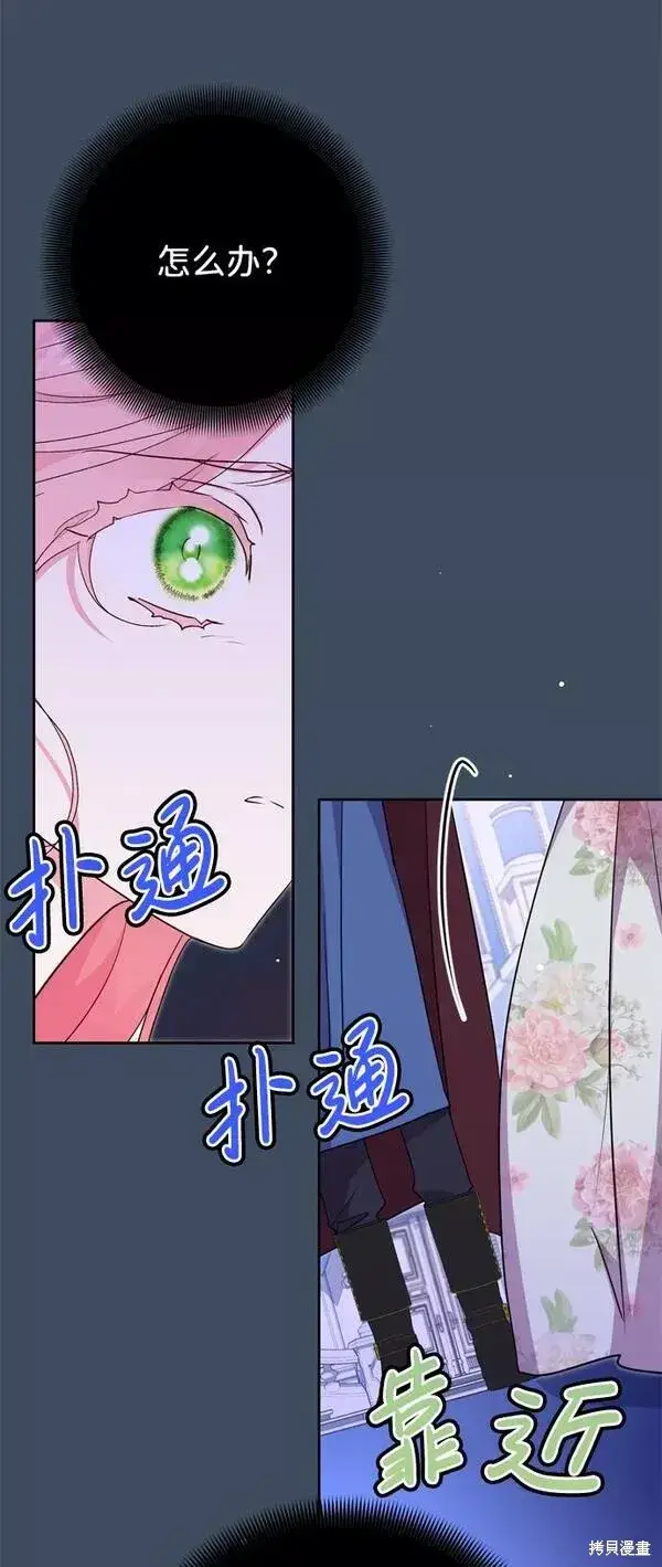 《我的夫君每晚都不同》第18话图7