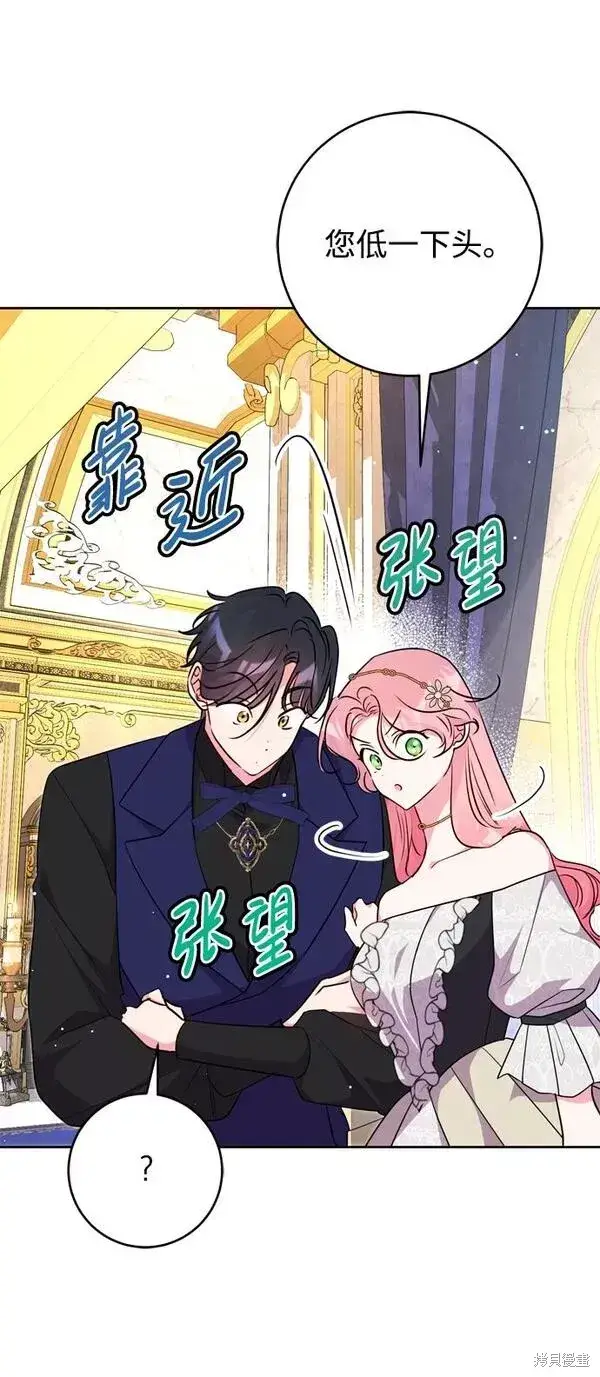 《我的夫君每晚都不同》第18话图70