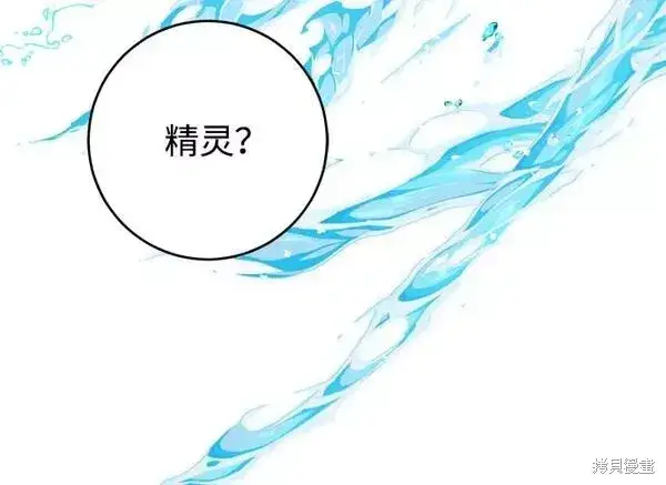 《我的夫君每晚都不同》第18话图79