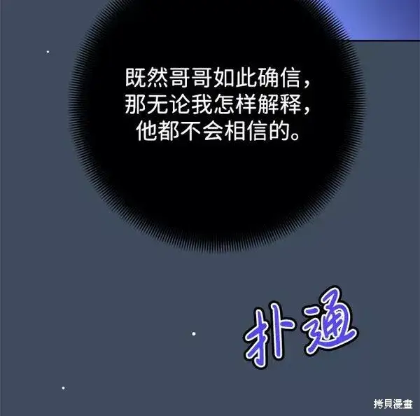 《我的夫君每晚都不同》第18话图8