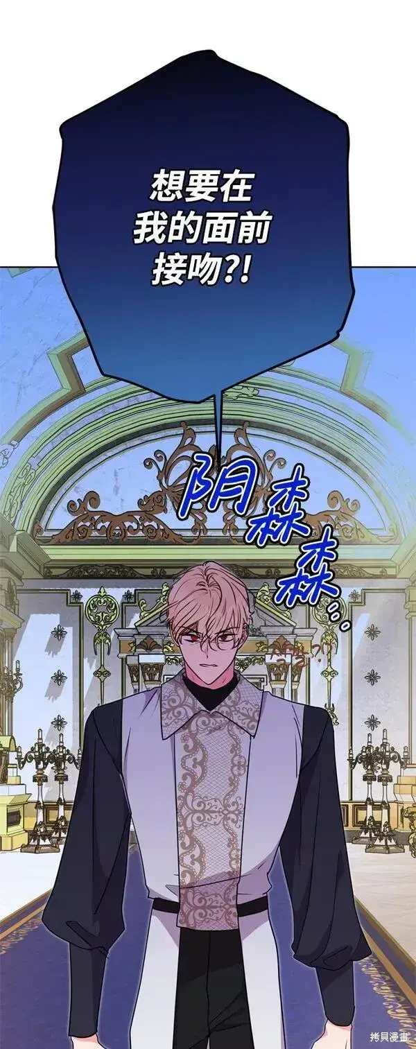 《我的夫君每晚都不同》第18话图81
