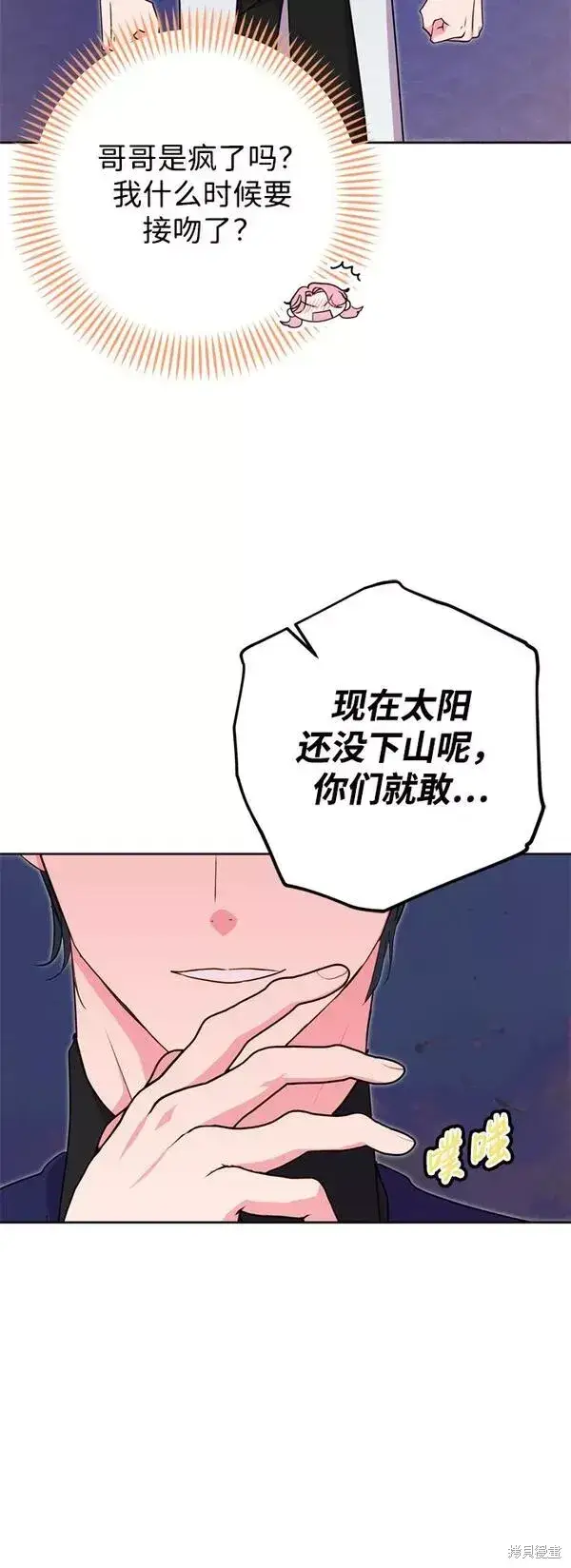 《我的夫君每晚都不同》第18话图82