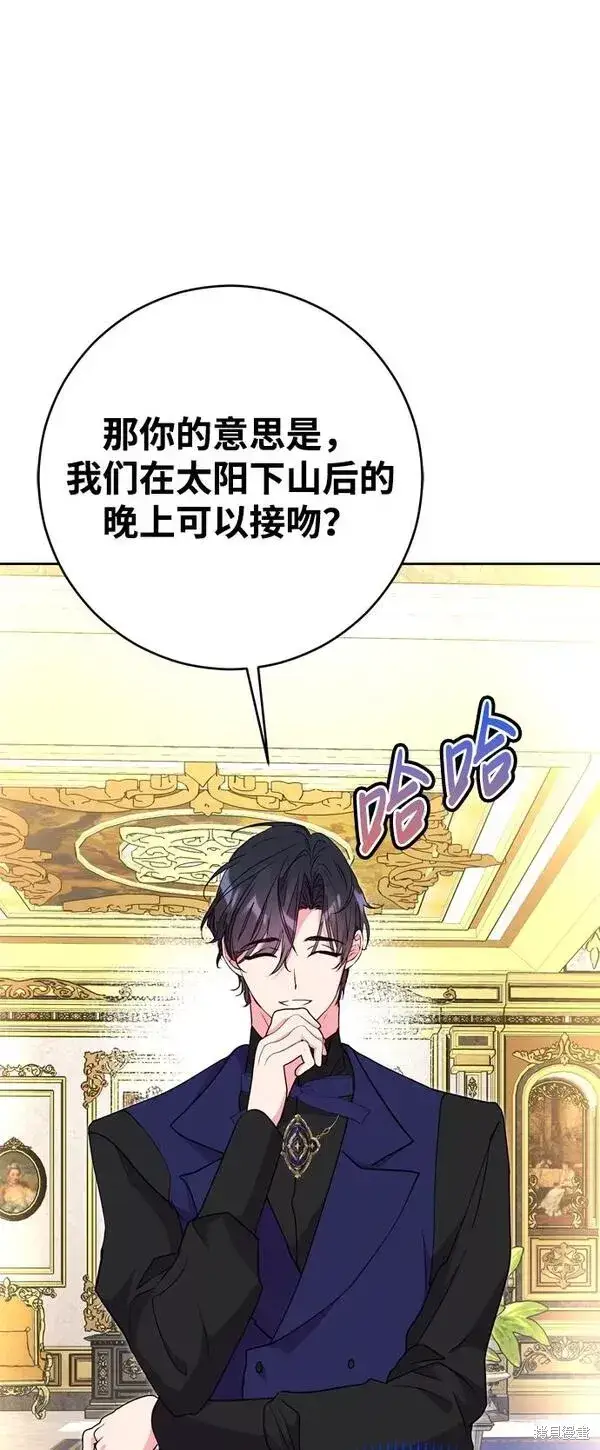 《我的夫君每晚都不同》第18话图83