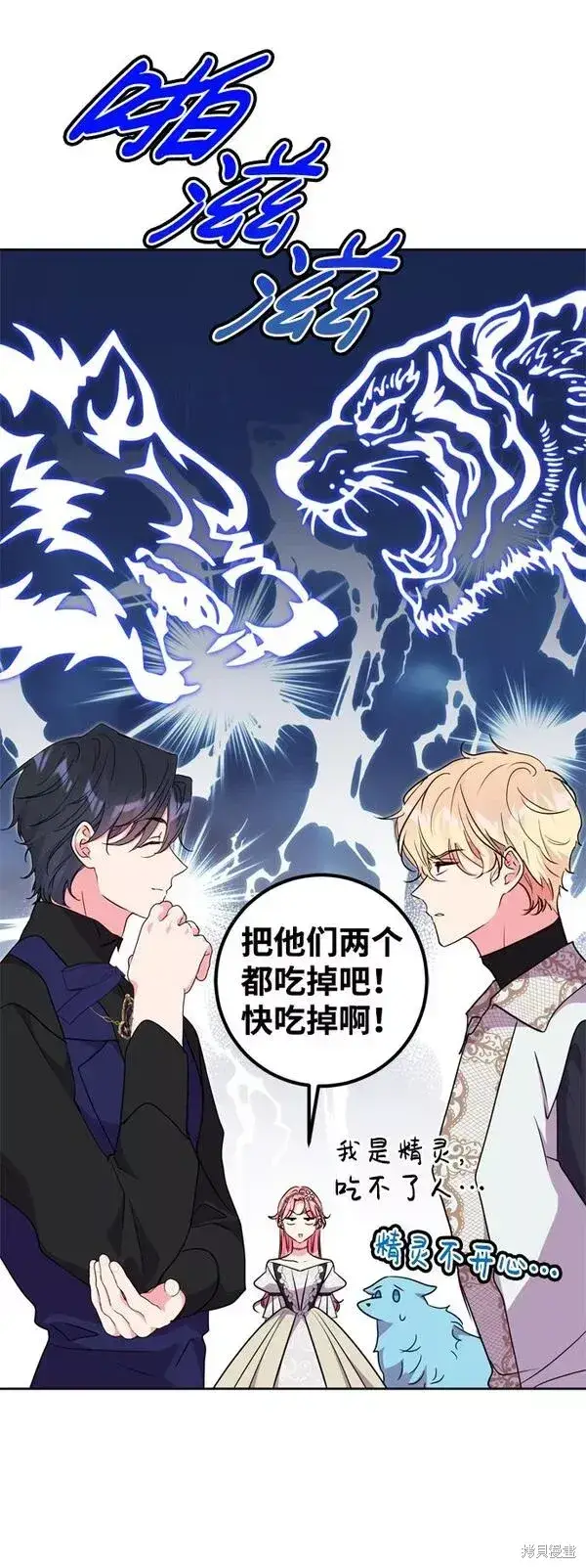 《我的夫君每晚都不同》第18话图86