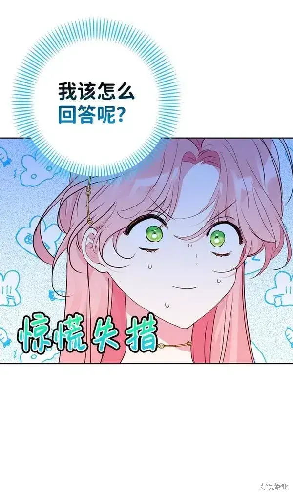 《我的夫君每晚都不同》第19话图10