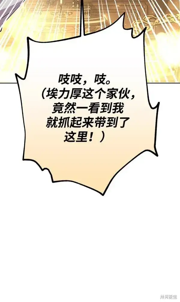 《我的夫君每晚都不同》第19话图16