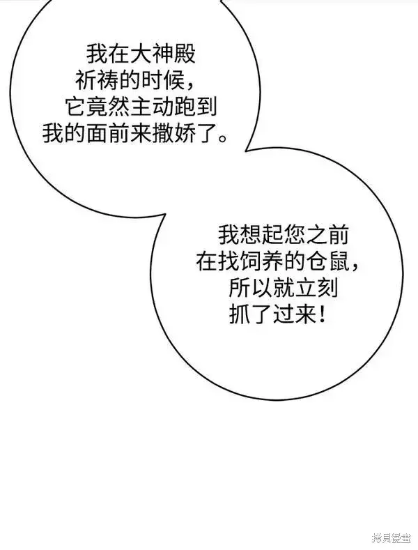 《我的夫君每晚都不同》第19话图19