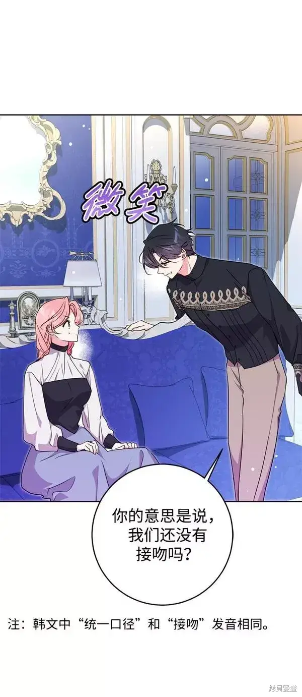 《我的夫君每晚都不同》第19话图31