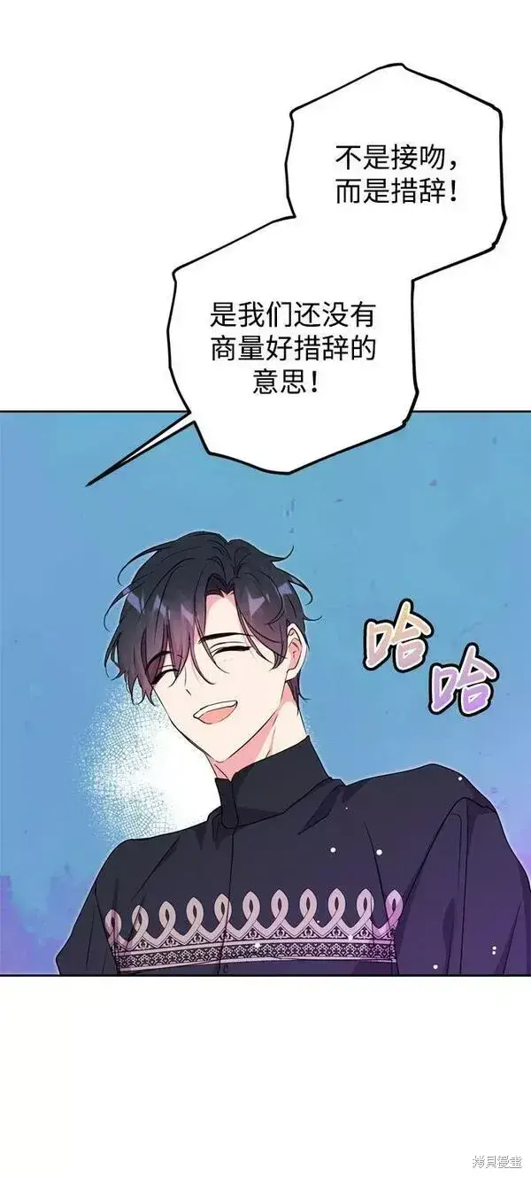 《我的夫君每晚都不同》第19话图33