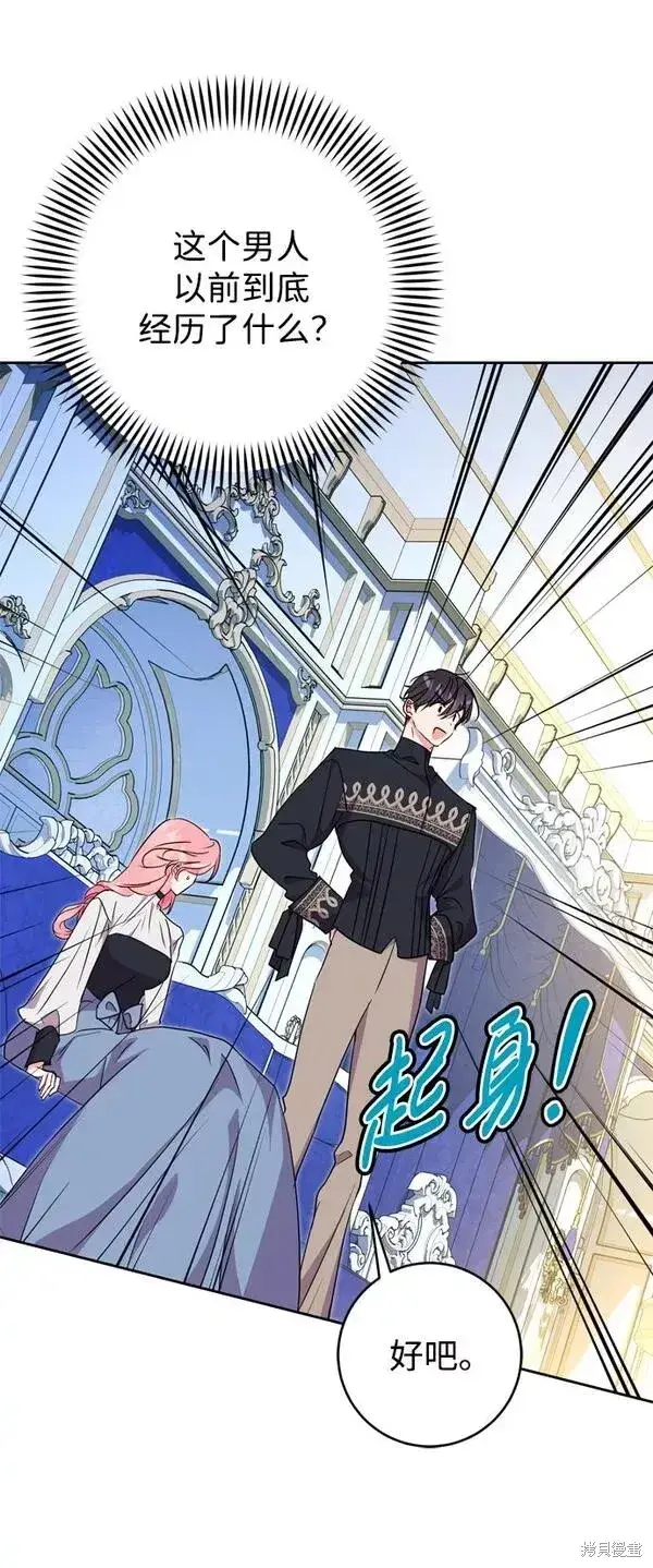 《我的夫君每晚都不同》第19话图39
