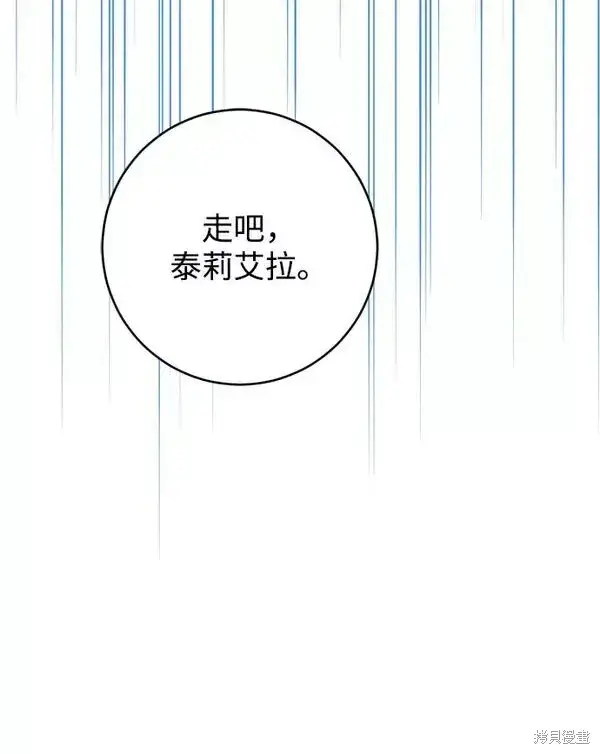 《我的夫君每晚都不同》第19话图42