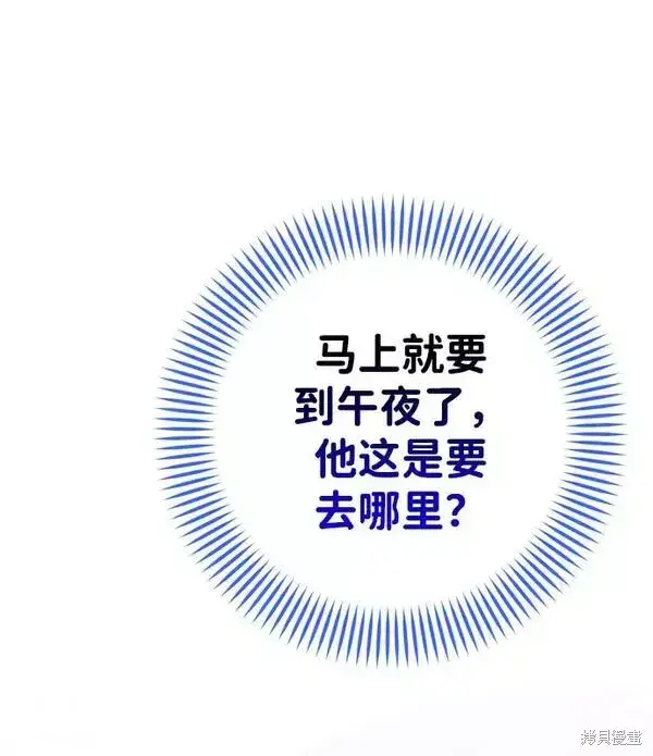 《我的夫君每晚都不同》第19话图43
