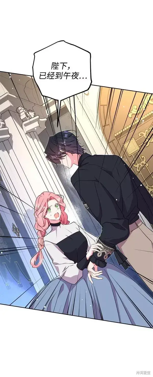 《我的夫君每晚都不同》第19话图47