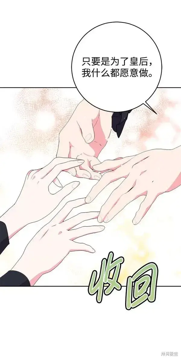 《我的夫君每晚都不同》第19话图49