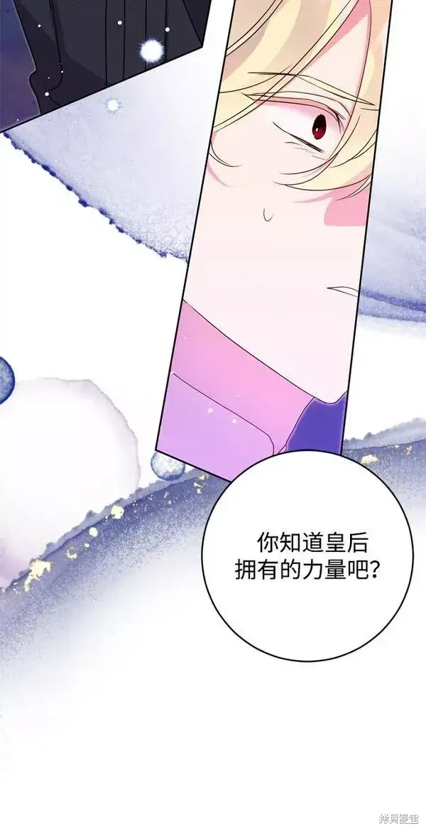 《我的夫君每晚都不同》第19话图52