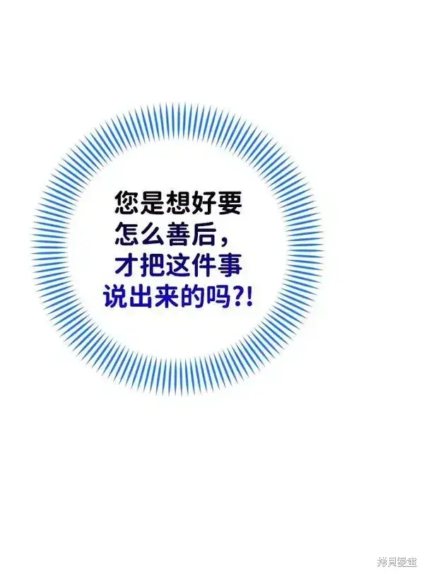 《我的夫君每晚都不同》第19话图58