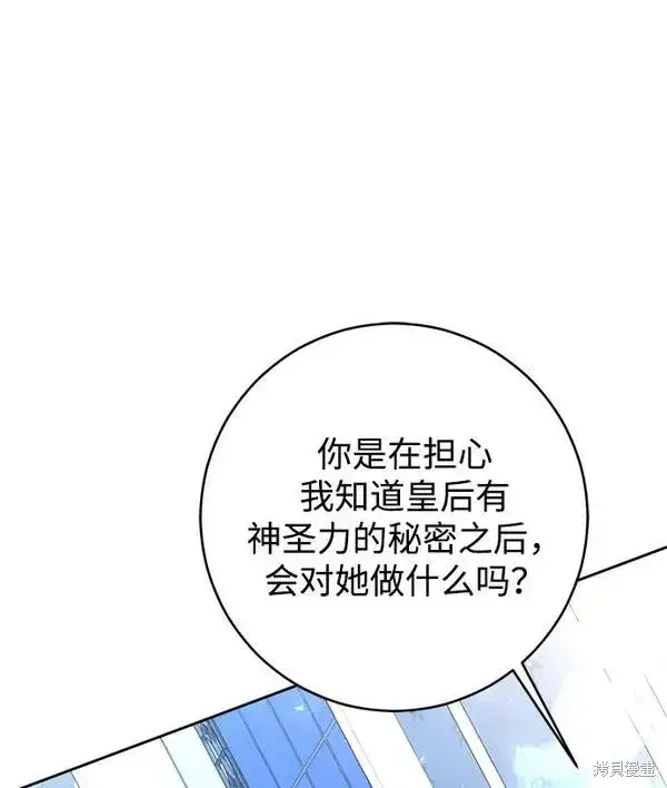 《我的夫君每晚都不同》第19话图59