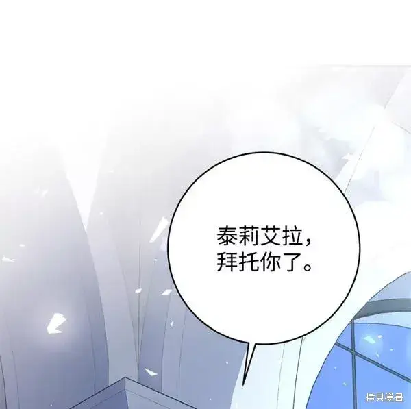 《我的夫君每晚都不同》第19话图61