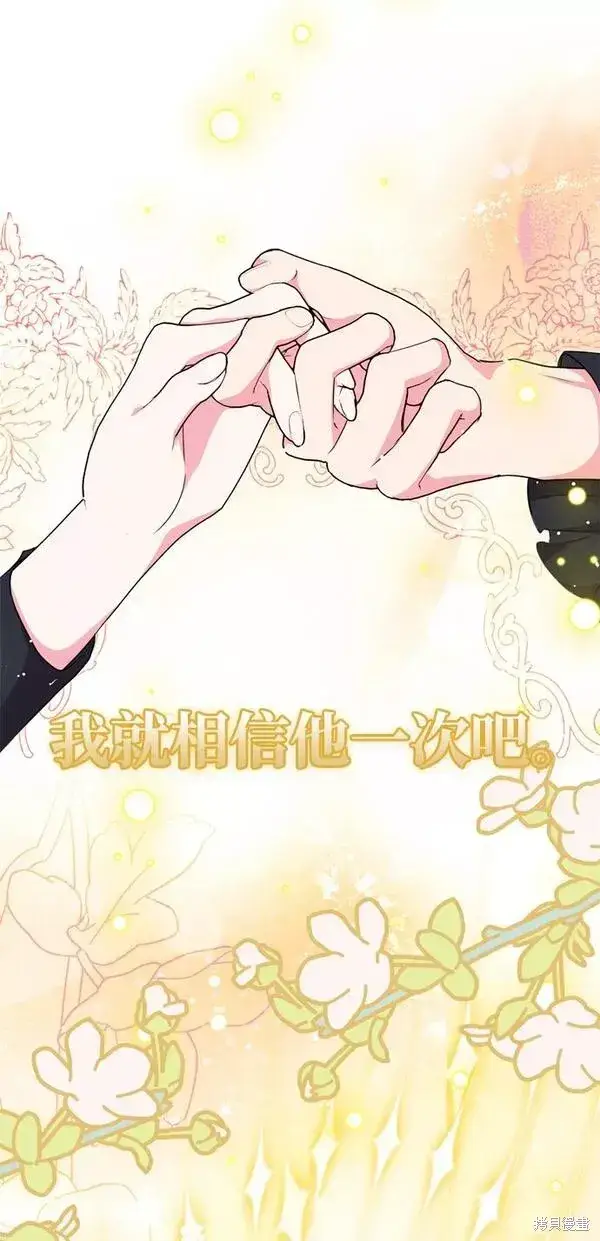 《我的夫君每晚都不同》第19话图64