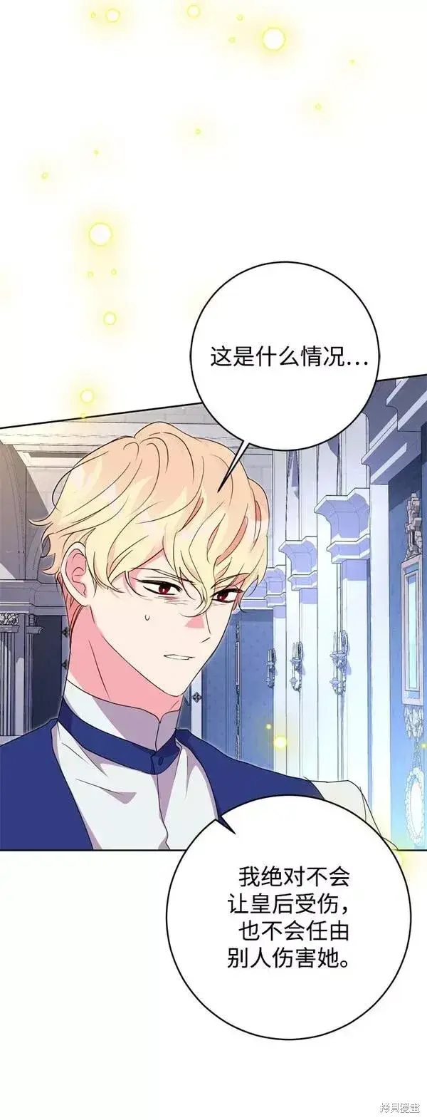 《我的夫君每晚都不同》第19话图66