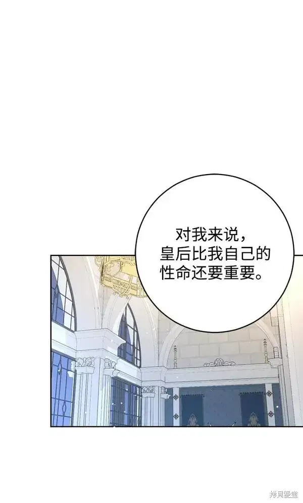 《我的夫君每晚都不同》第19话图69