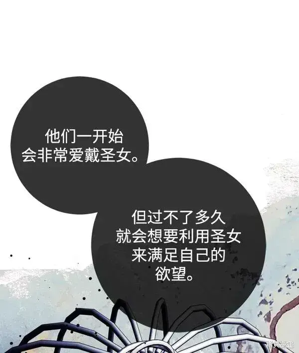 《我的夫君每晚都不同》第19话图71