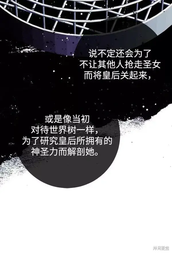 《我的夫君每晚都不同》第19话图73