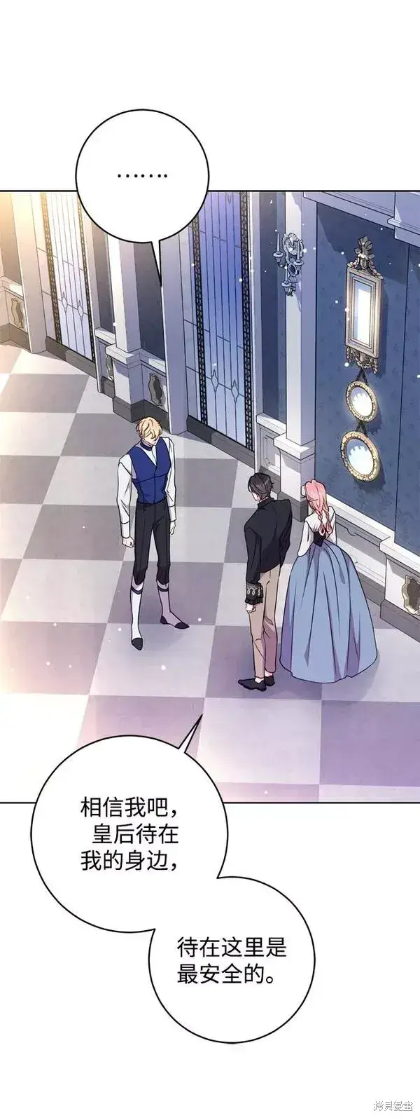 《我的夫君每晚都不同》第19话图78