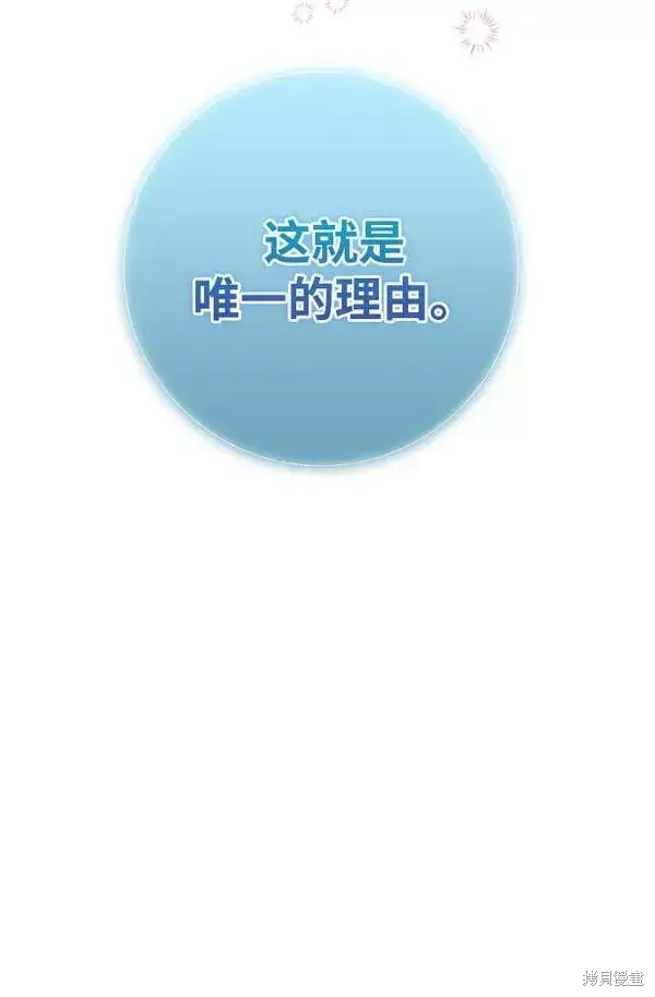 《我的夫君每晚都不同》第19话图82