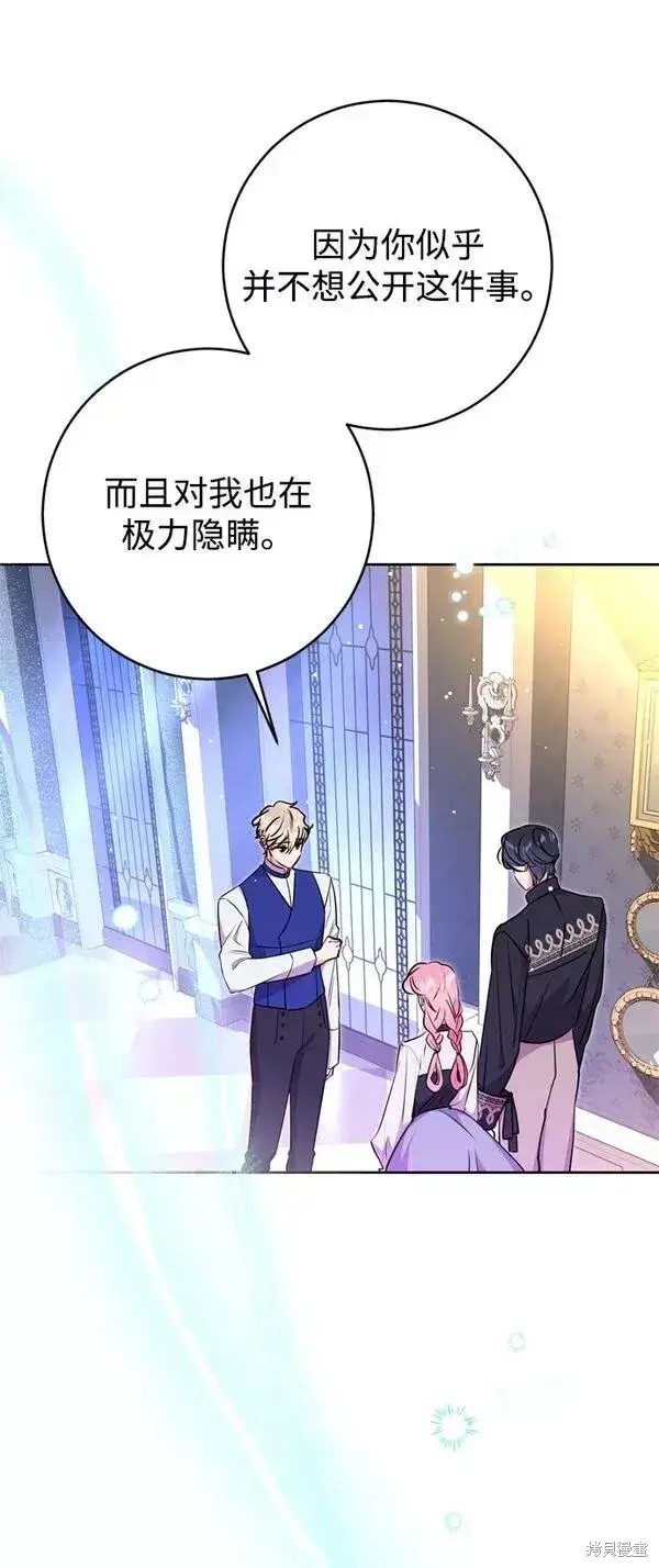 《我的夫君每晚都不同》第20话图13