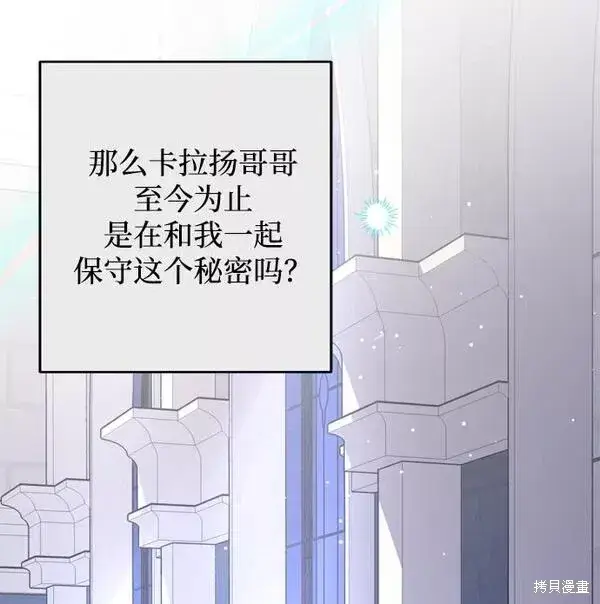 《我的夫君每晚都不同》第20话图15