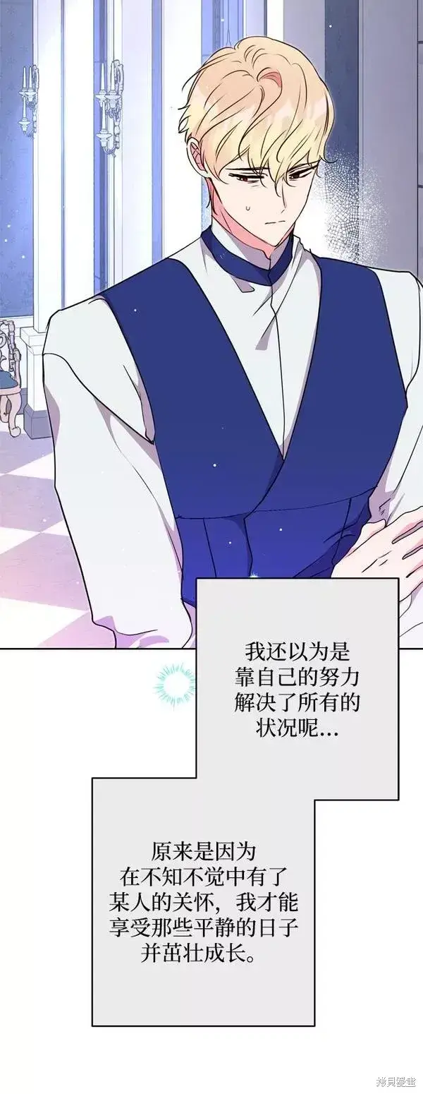 《我的夫君每晚都不同》第20话图16