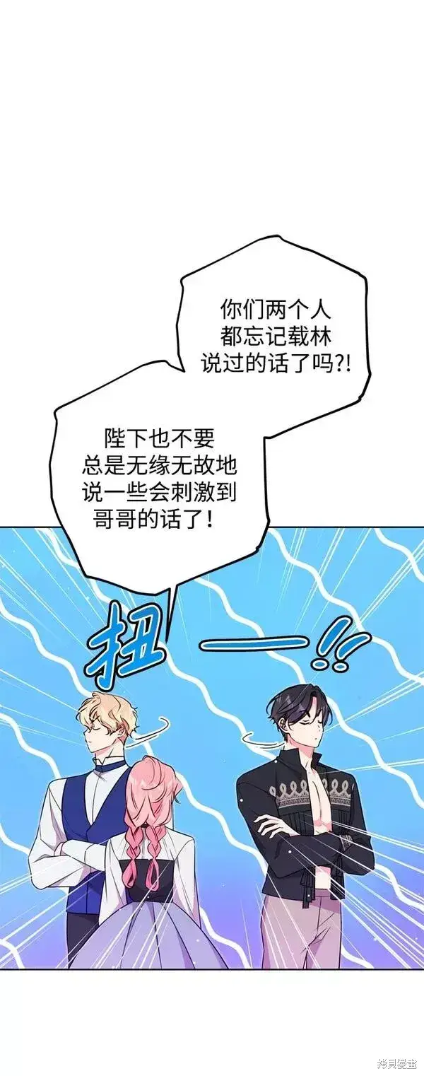 《我的夫君每晚都不同》第20话图20