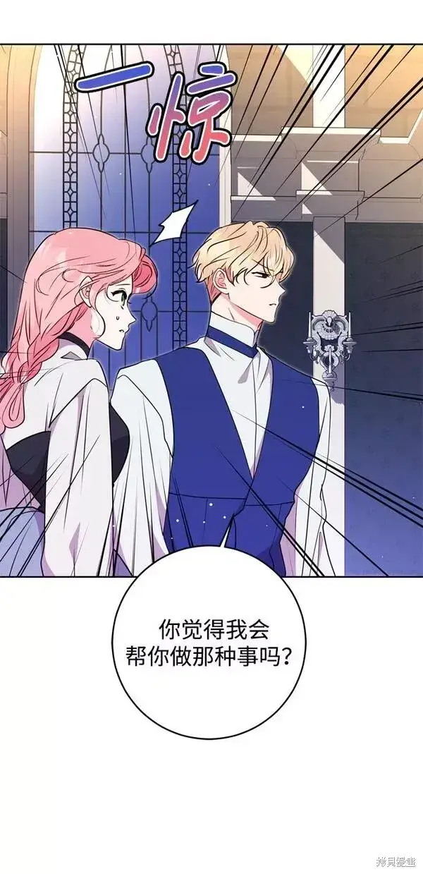 《我的夫君每晚都不同》第20话图28