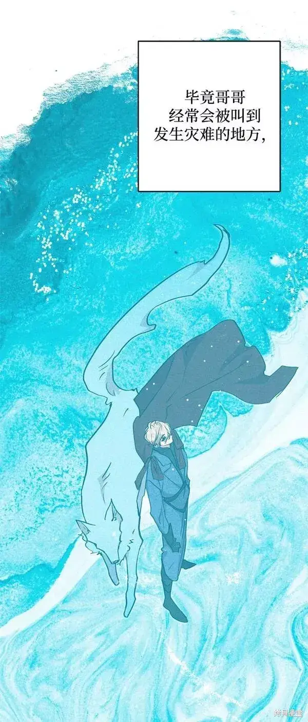 《我的夫君每晚都不同》第20话图31